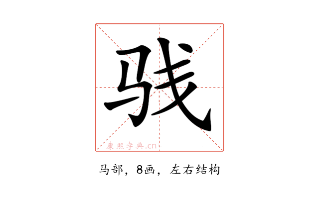 𩧩