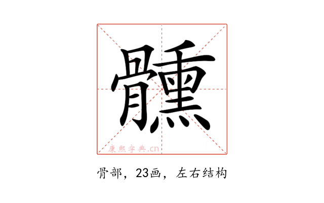 𩪱