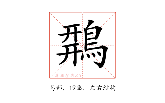 𪂍