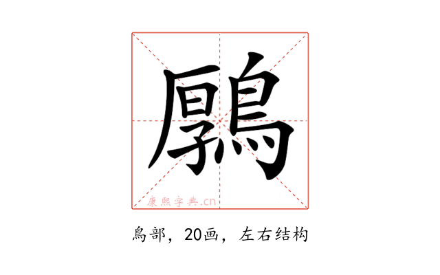 𪃱