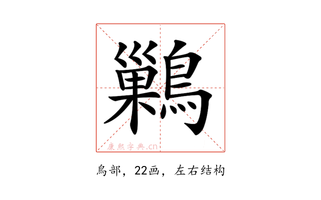 𪅕