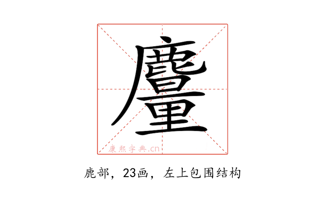 𪋥