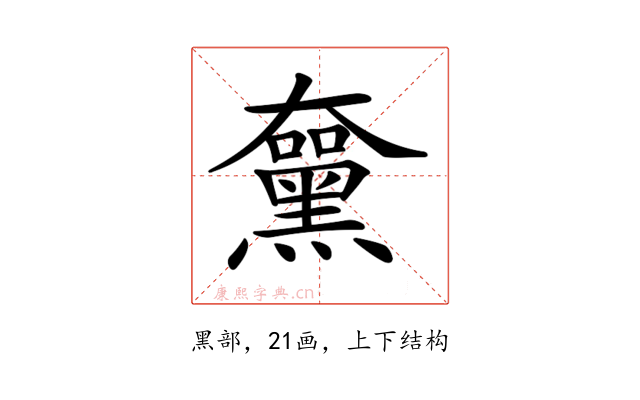 𪑵