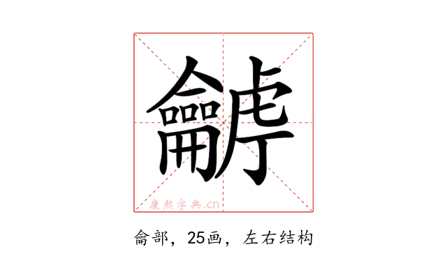 𪛍