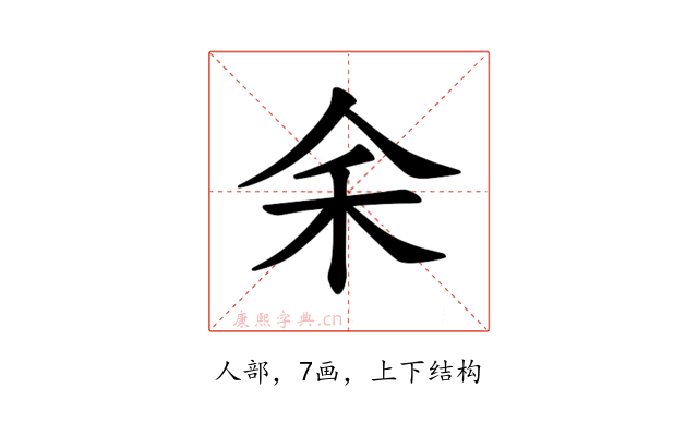 𪜱