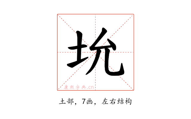 𪣁