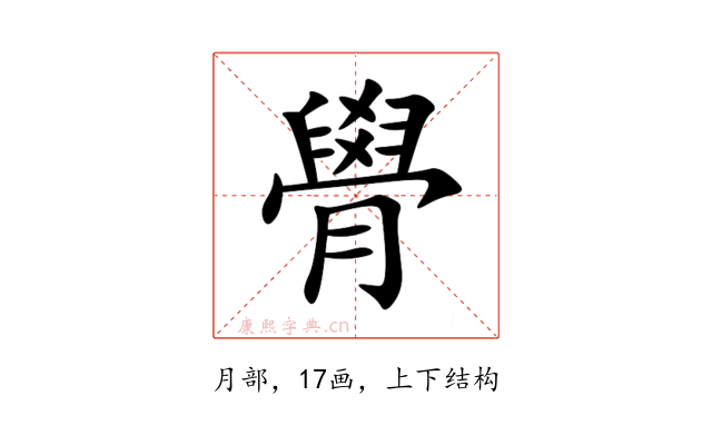 䑁
