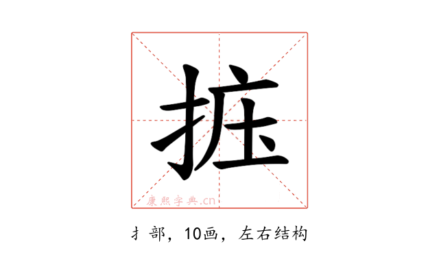 𪭽