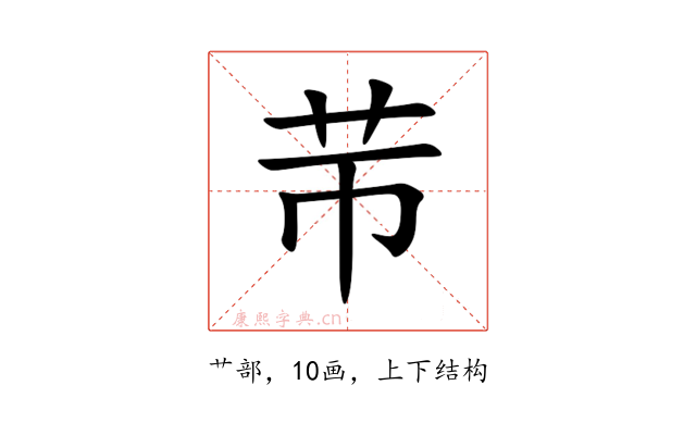 䒥