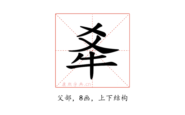 𪺝