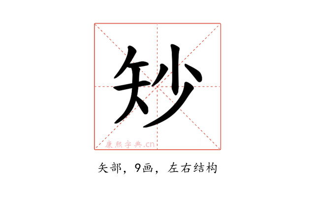 𪿉