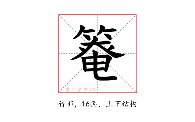 𫂑