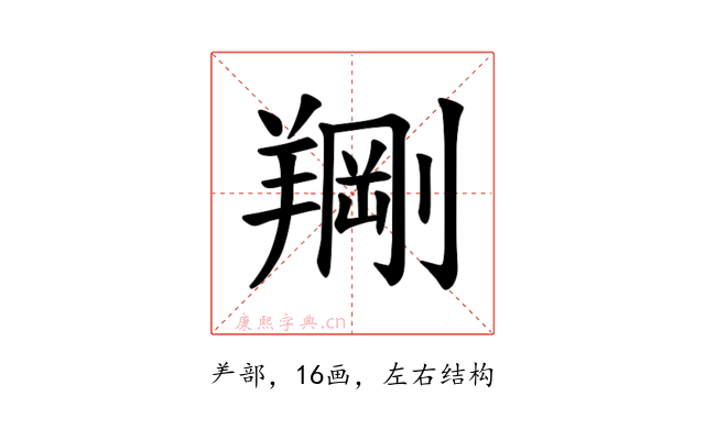 𫅙