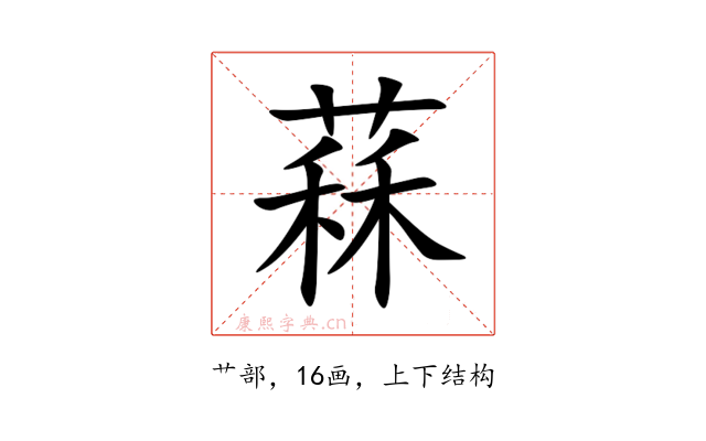 䔉