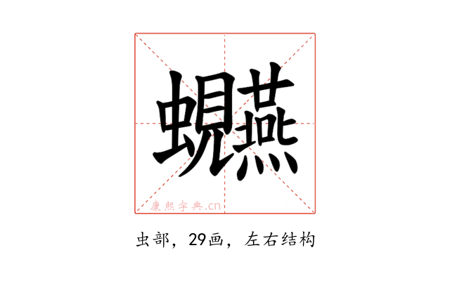 𫋩
