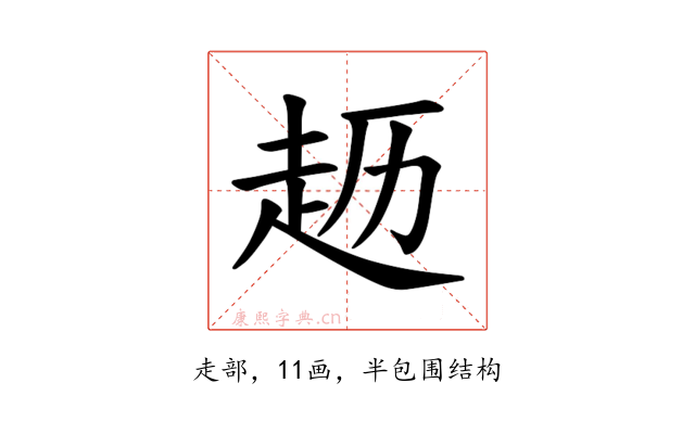 𫎱