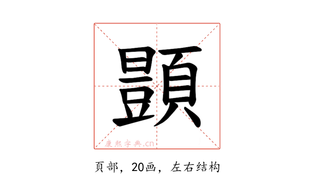 𫖥