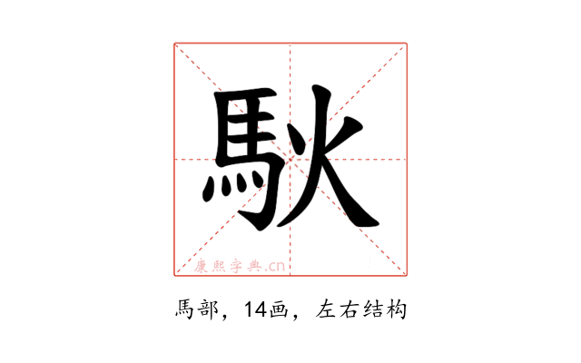𫘉