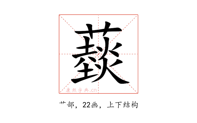 䕭