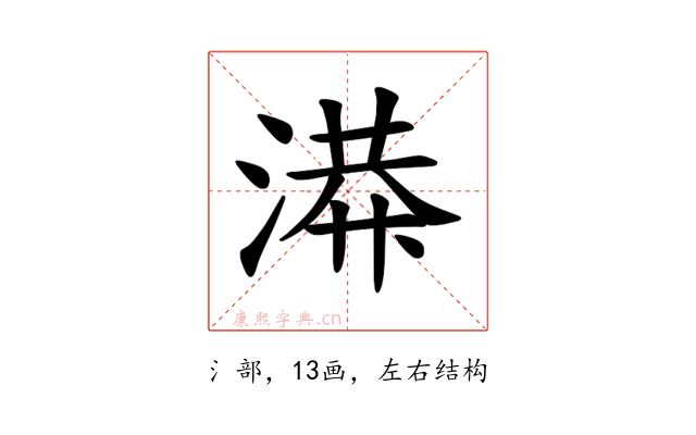 𫞙