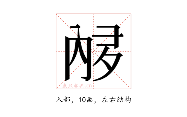 𫤩