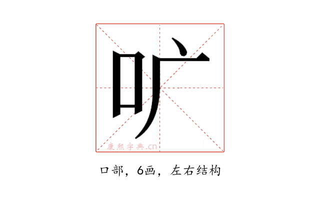 𫩕