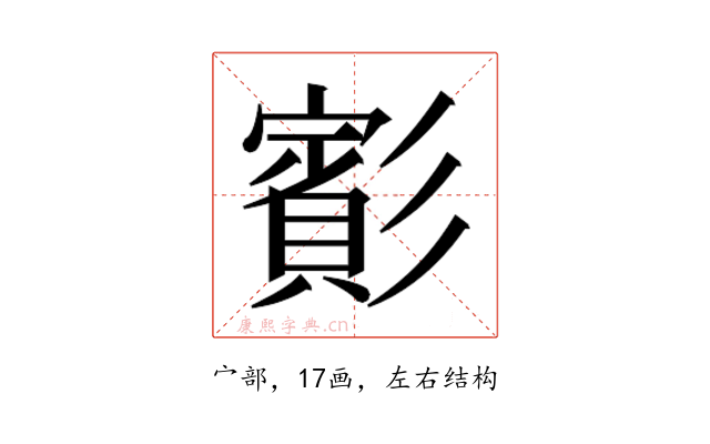 𫴑