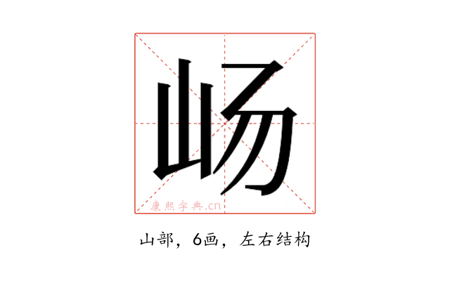 𫵵