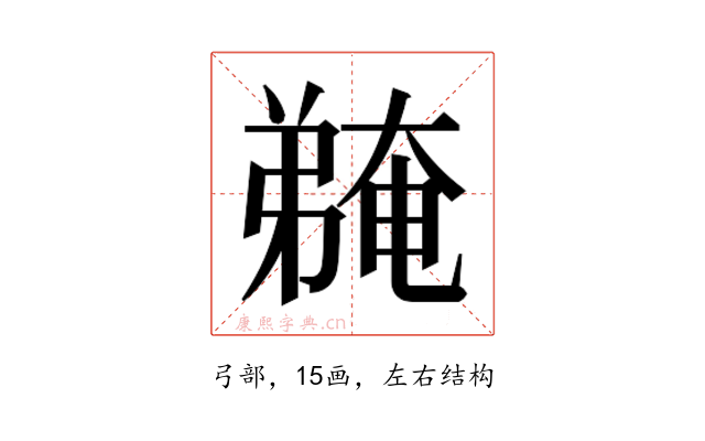 𫸽