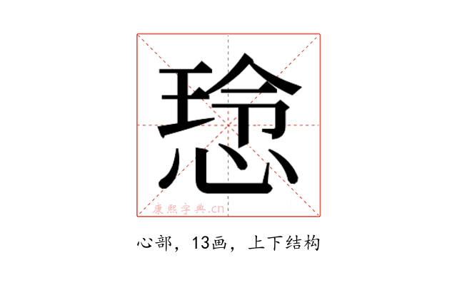 𫺡