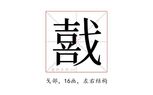 𫼅