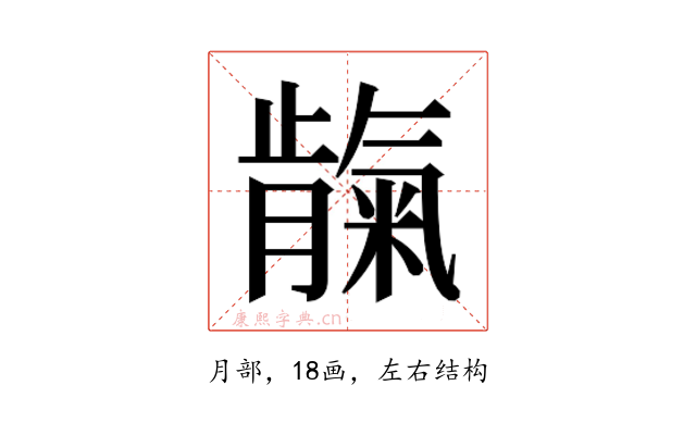 𬂕