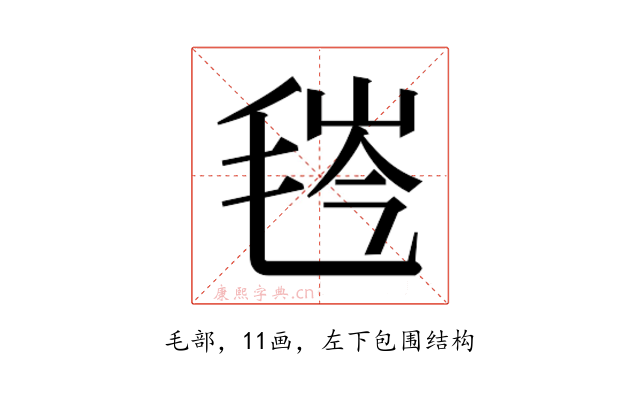 𬇁