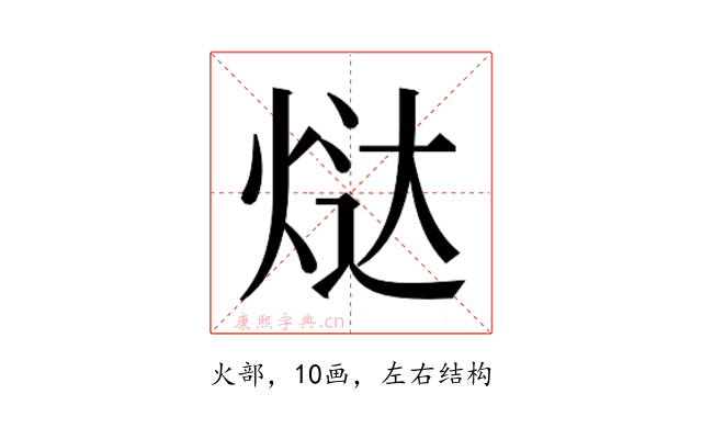 𬊉