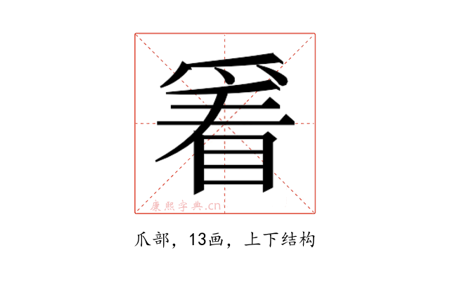 𬋭