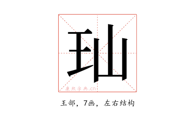 𬍑