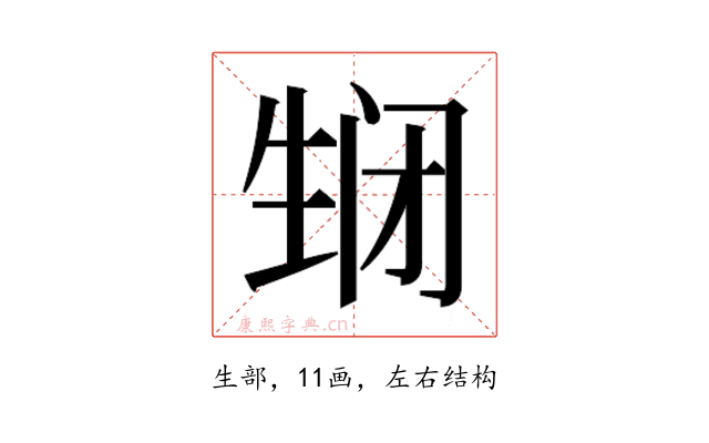 𬎵
