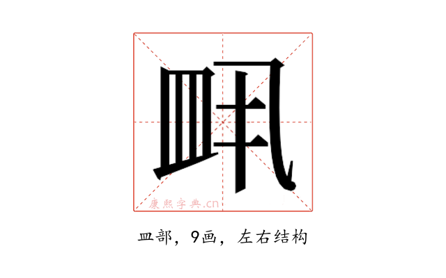 𬐙