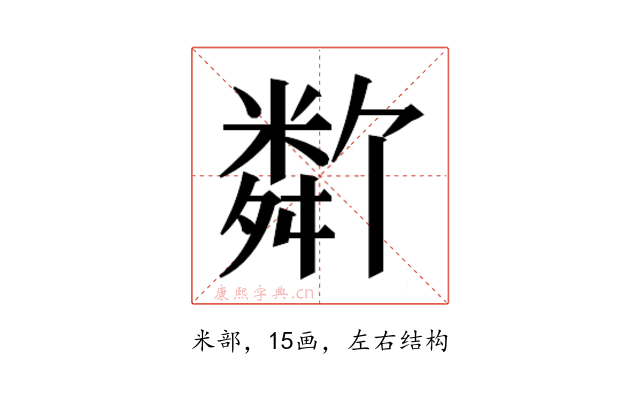 𬖩