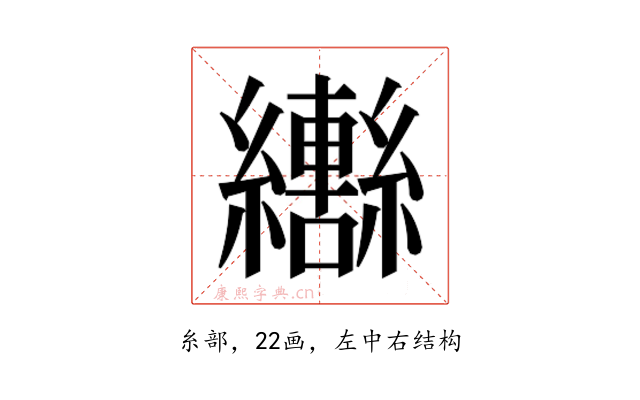 𬘍
