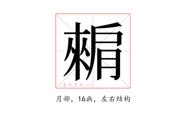 𬛕