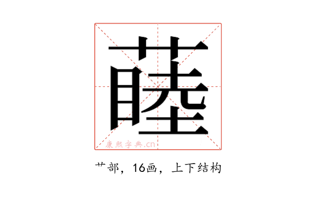 𬞝