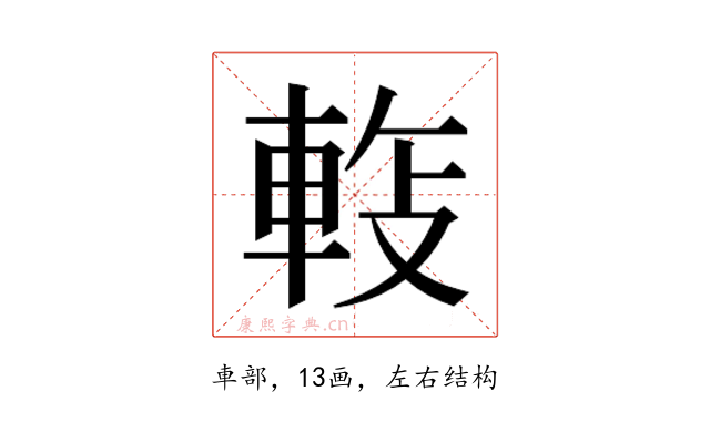 𬧵