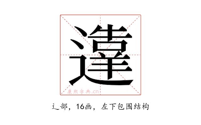 𬩙