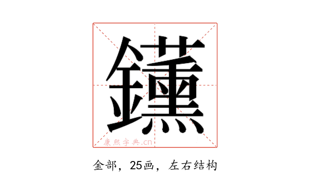 𬬡