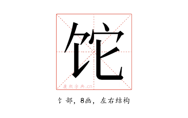𬲱
