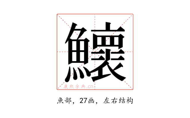 𬵹