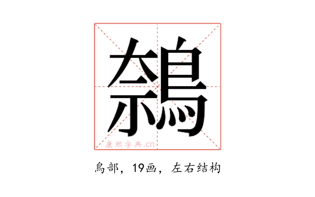 𬷝