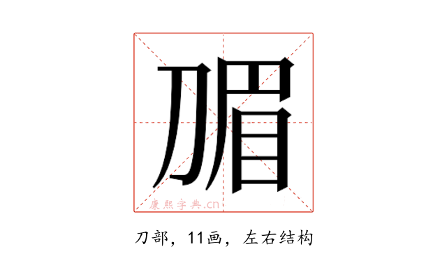 𭃽