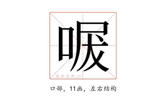 𭈩